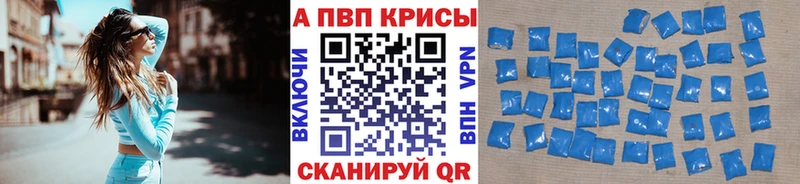 нарко площадка состав  Киров  А ПВП Crystall 