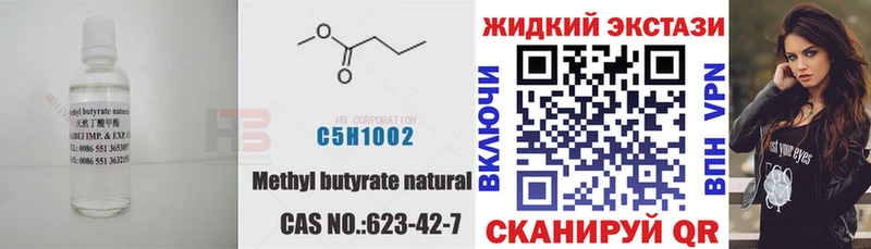БУТИРАТ бутик  закладка  Киров 