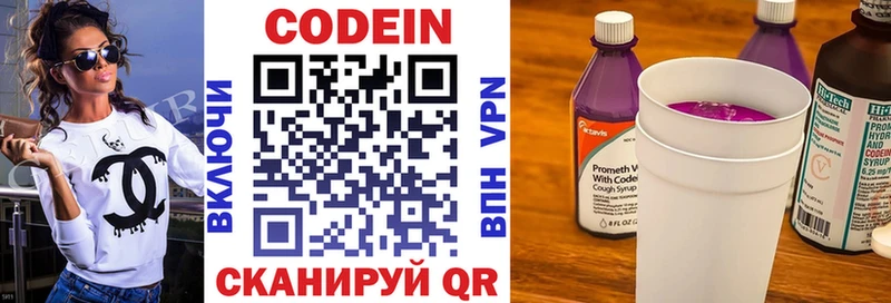 Кодеиновый сироп Lean Purple Drank  Киров 