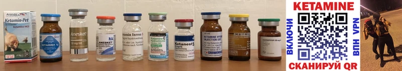 Кетамин ketamine  Киров 