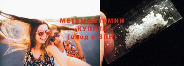 метамфетамин Абаза